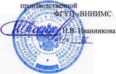 Методика поверки. Датчики температуры цифровые М100 TEMP-D. ОЕИ Аналитика