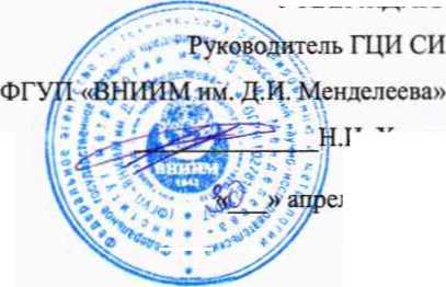 Методика поверки. Рейки водомерные переносные с успокоителем ГР-23М в ГР-23М-01. ОЕИ Аналитика