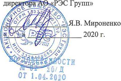 Методика поверки. Государственная система обеспечения единства измерений. Система автоматизированная информационно-измерительная коммерческого учета электроэнергии (АИИС КУЭ) ООО «Полиом». ОЕИ Аналитика