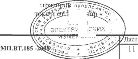 Методика поверки. СОЕИ Республики Беларусь. Регистраторы цифровые VR. ОЕИ Аналитика
