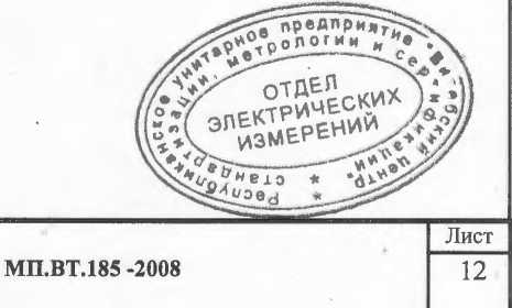 Методика поверки. СОЕИ Республики Беларусь. Регистраторы цифровые VR. ОЕИ Аналитика