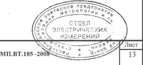 Методика поверки. СОЕИ Республики Беларусь. Регистраторы цифровые VR. ОЕИ Аналитика