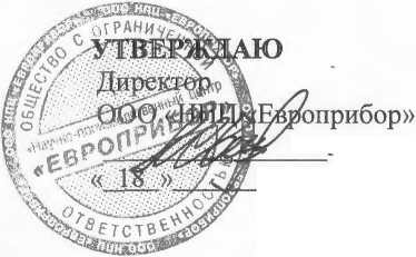 Методика поверки. СОЕИ Республики Беларусь. Регистраторы цифровые VR. ОЕИ Аналитика