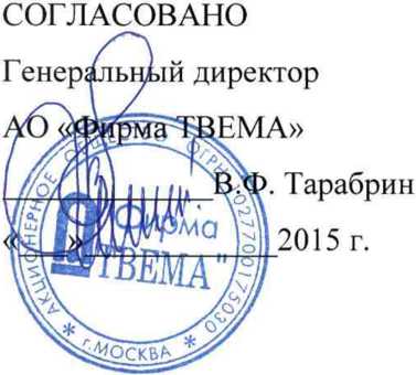Методика поверки. Системы диагностики состояния контактной сети ДКС. ОЕИ Аналитика