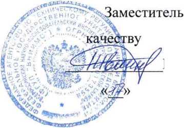 Методика поверки. Системы диагностики состояния контактной сети ДКС. ОЕИ Аналитика