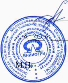 Методика поверки. Система единого времени стартового комплекса