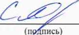 Методика поверки. Система единого времени стартового комплекса