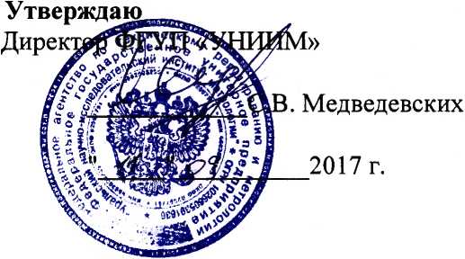 Методика поверки. ГОСУДАРСТВЕННАЯ СИСТЕМА ОБЕСПЕЧЕНИЯ ЕДИНСТВА ИЗМЕРЕНИЙ Комплексы агрометеорологические АИП. ОЕИ Аналитика