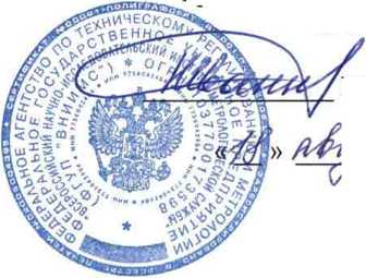 Методика поверки. Термоманометры Автон. ОЕИ Аналитика