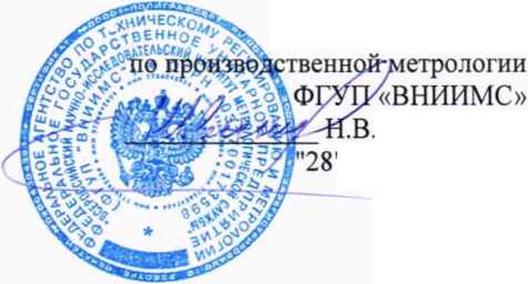Методика поверки. ГСОЕИ. Меры ИСТОК. ОЕИ Аналитика