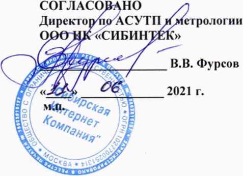 Методика поверки. ИНСТРУКЦИЯ. ГСОЕИ. СИСТЕМА ИЗМЕРЕНИЙ КОЛИЧЕСТВА ПАРАМЕТРОВ СВОБОДНОГО НЕФТЯНОГО ГАЗА НА ГАЗОПРОВОД КОМПРЕССОРНОЙ СТАНЦИИ УПН АЛАКАЕВСКАЯ АО