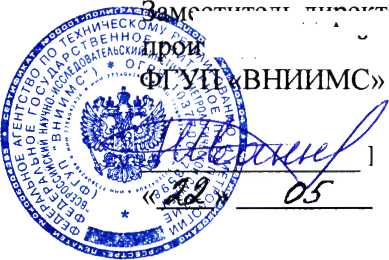 Методика поверки. Система автоматизированная информационно-измерительная коммерческого учета электроэнергии (АИИС КУЭ) ООО «Увадрев-Холдинг». ОЕИ Аналитика