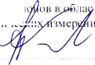 Методика поверки. Государственная система обеспечения единства измерений Газоанализаторы озона ВМТ 964С. ОЕИ Аналитика