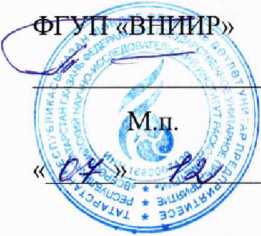 Методика поверки. ГСИ. Расходометры-счетчики электромагнитные NORDIS. ОЕИ Аналитика