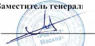 Методика поверки. ГСИ. Система автоматизированная информационно-измерительная коммерческого учета электроэнергии (АИИС КУЭ) АО «ИКС». ОЕИ Аналитика