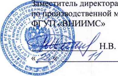 Методика поверки. Система автоматизированная информационно-измерительная коммерческого учета электроэнергии (АИИС КУЭ) АО «Белкамнефть» 2-ая очередь. ОЕИ Аналитика