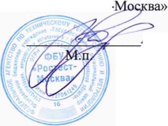Методика поверки. ГСОЕИ. Пробоотборники воздуха микробиологические MAS-100 NT. ОЕИ Аналитика