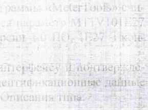 Методика поверки. ГСИ.СЧЕТЧИКИ ЭЛЕКТРИЧЕСКОЙ ЭНЕРГИИ ОДНОФАЗНЫЕ МНОГОФУНКЦИОНАЛЬНЫЕ «ЭНЕРГИЯ ПЛЮС-1». ОЕИ Аналитика