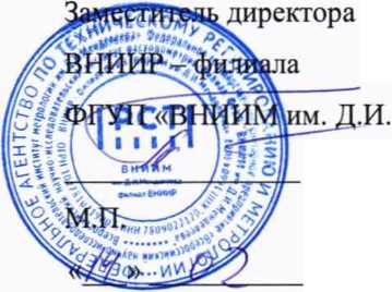 Методика поверки. Установки измерительные ОЗНА-Агидель ЖДС-150-025. ОЕИ Аналитика