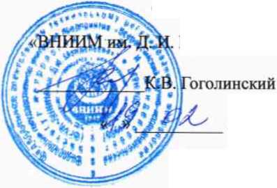 Методика поверки. Измерители вязкости жидких сред универсальные ИР-2. ОЕИ Аналитика