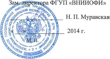 Методика поверки. Системы для поверки ТСКБМ. ОЕИ Аналитика
