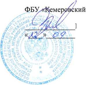 Методика поверки. ГСИ . Система автоматизированная информационно-измерительная коммерческого учета электроэнергии (АИИС КУЭ) ). ОЕИ Аналитика