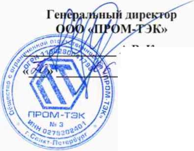 Методика поверки. УСТРОЙСТВА ИЗМЕРЕНИЯ ПАРАМЕТРОВ НАГРУЗКИ СЕРИИ ЕМ. ОЕИ Аналитика