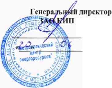 Методика поверки. УСТРОЙСТВА ИЗМЕРЕНИЯ ПАРАМЕТРОВ НАГРУЗКИ СЕРИИ ЕМ. ОЕИ Аналитика