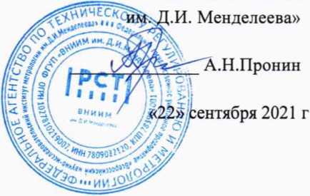 Методика поверки. ГСОЕИ. Анализаторы температуры застывания нефтепродуктов Freeze Point (Cryo Cloud/Pour Point) Analyser. ОЕИ Аналитика