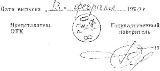 Методика поверки. Потенциометры постоянного тока ПП-63. ОЕИ Аналитика
