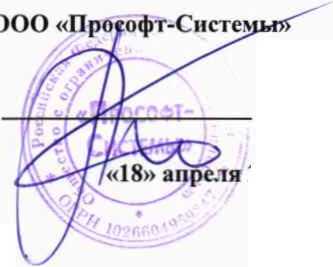 Методика поверки. Комплексы противоаварийной автоматики МКПА ООО