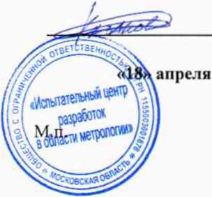 Методика поверки. Комплексы противоаварийной автоматики МКПА ООО