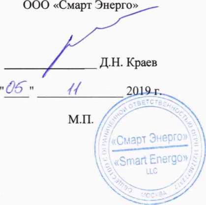 Методика поверки. СИСТЕМЫ ИЗМЕРЕНИЯ ПОТЕРЬ В ТРАНСФОРМАТОРАХ LiMOS. ОЕИ Аналитика