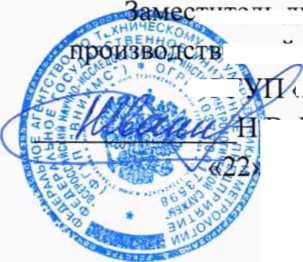 Методика поверки. ГСИ. Комплекты мер с искусственными дефектами BG-2726M. ОЕИ Аналитика