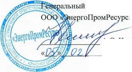 Методика поверки. Система автоматизированная информационно-измерительная коммерческого учета электроэнергии (АИИС КУЭ) АО «РН-Няганьнефтегаз». ОЕИ Аналитика