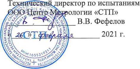 Методика поверки. ГСОЕИ. Система измерений количества и показателей качества нефти № 819 ПСП