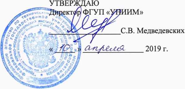 Методика поверки. ГСОЕИ. Меры плоского угла специальные . ОЕИ Аналитика