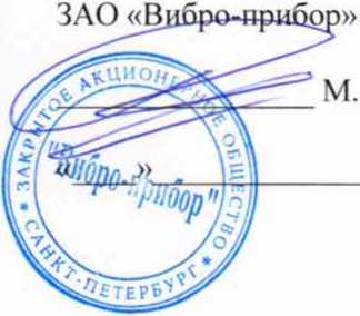 Методика поверки. БЛОКИ СОГЛАСУЮЩИЕ БС-16-11М. ОЕИ Аналитика