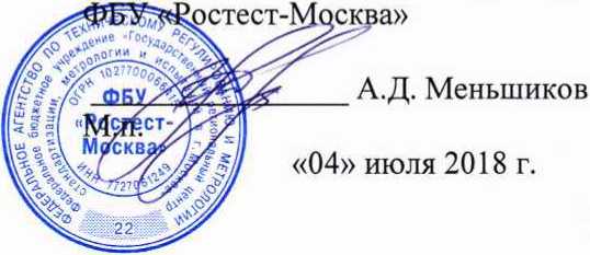 Методика поверки. Государственная система обеспечения единства измерений СИСТЕМА АВТОМАТИЗИРОВАННАЯ ИНФОРМАЦИОННО-ИЗМЕРИТЕЛЬНАЯ КОММЕРЧЕСКОГО УЧЕТА ЭЛЕКТРОЭНЕРГИИ (АИИС КУЭ) ТЯГОВОЙ ПОДСТАНЦИИ «ОВРАЖКИ» МОСКОВСКОЙ ЖД - ФИЛИАЛА ОАО «РОССИЙСКИЕ ЖЕЛЕЗНЫЕ ДОРОГИ» В ГРАНИЦАХ МОСКОВСКОЙ ОБЛАСТИ. ОЕИ Аналитика
