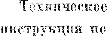 Руководство по эксплуатации. Источники питания постоянного тока Б5-7. ОЕИ Аналитика