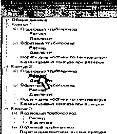 Руководство по эксплуатации. ТЕПЛОСЧЕТЧИКИ-РЕГИСТРАТОРЫ МНОГОКАНАЛЬНЫЕ ОМЕГА - ТР. ОЕИ Аналитика