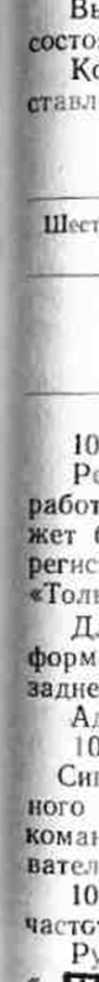 Руководство по эксплуатации. Частотометр электронно-счетный ЧЗ-66. ОЕИ Аналитика