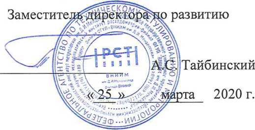 Методика поверки. ГСИ. Система измерений количества и параметров газа на УПН