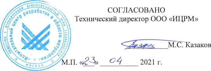 Методика поверки. ГСОЕИ. Измерители сопротивления изоляции кабельные