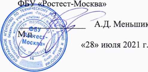 Методика поверки. ГСОЕИ. КАМЕРЫ ТЕПЛОВИЗИОННЫЕ GTC 600 С. ОЕИ Аналитика
