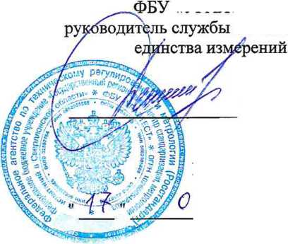 Методика поверки. ГСИ. Дефектоскопы ультразвуковые многоканальные Интротест -3.Х. ОЕИ Аналитика