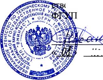 Методика поверки. Систем автоматизированная информационно-измерительная коммерческого учёта электроэнергии (АИИС КУЭ). ОЕИ Аналитика