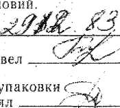 Паспорт. Частотомер Ф246. ОЕИ Аналитика