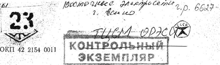 Паспорт. Частотомер Ф246. ОЕИ Аналитика