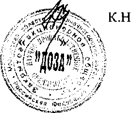 Методика поверки. Дозиметр рентгеновского излучения клинический. ОЕИ Аналитика
